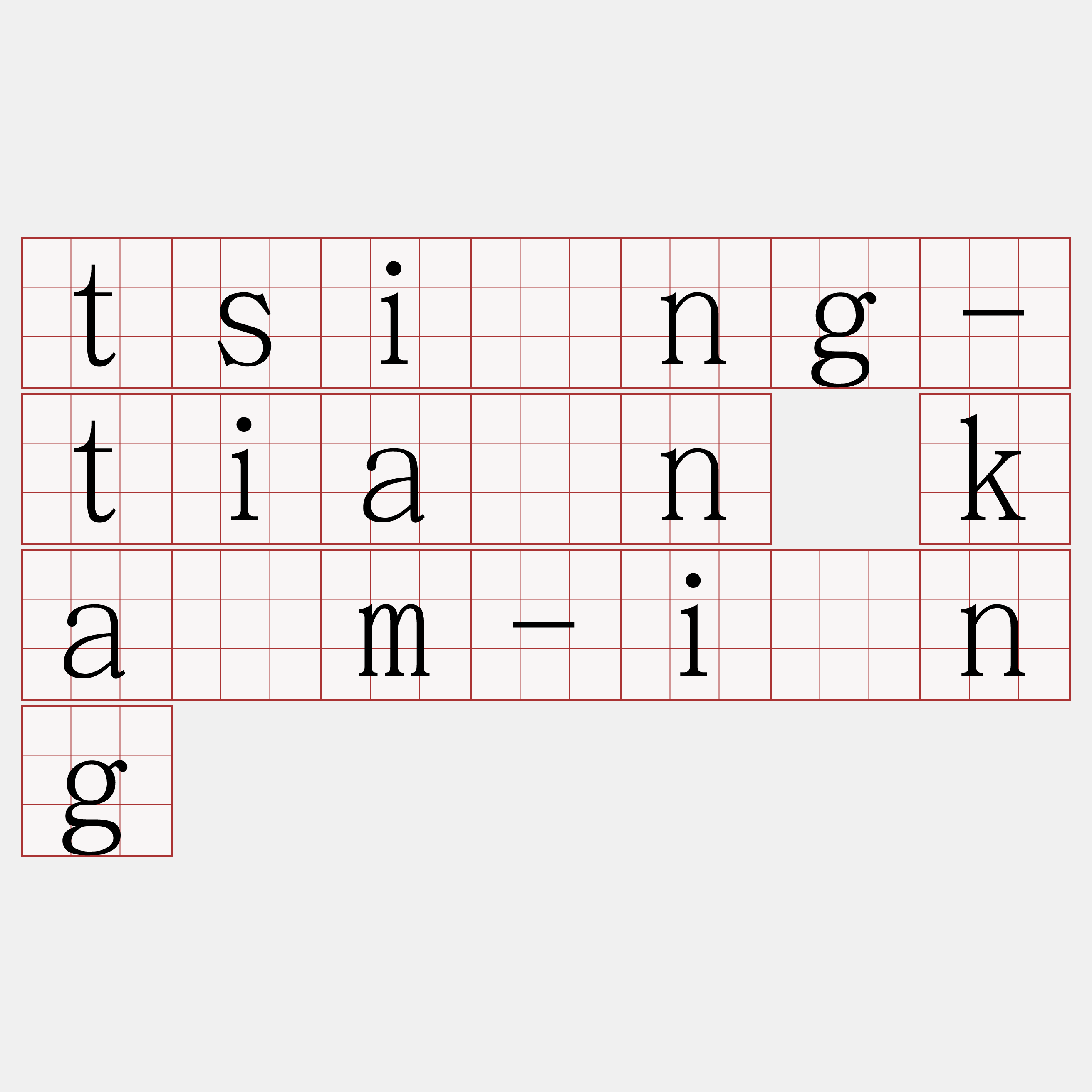 tsīng-tiān kám-ìng